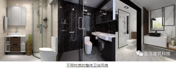 金茂建筑科技首个整体卫浴项目济南金茂悦家园成功交付