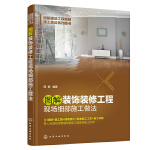 《全国大学生化工设计竞赛--参赛指导与作品分析》(曹俊雅、张香兰 等 编著)【简介_书评_在线阅读】 - 当当图书