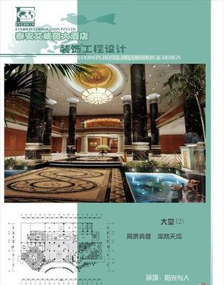 【全套施工设计图】某地艾维茵大酒店全套施工设计图纸_土木在线