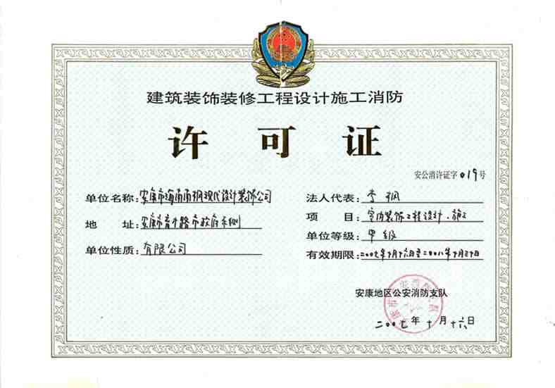 办理消防手续需准备的资料是什么?