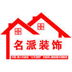 2022年南昌市梅庄镇周边复式装修公司十大排行