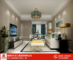 威海九艺三星 多图 威海装修公司金牌商家