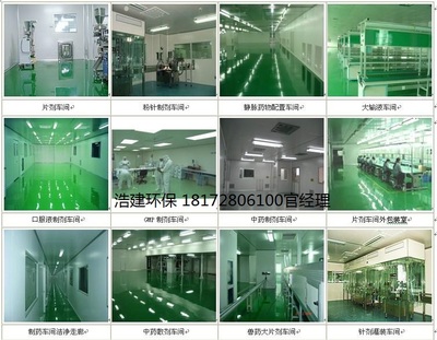 江西无尘车间装修 净化车间装修工程 净化车间装修工程公司